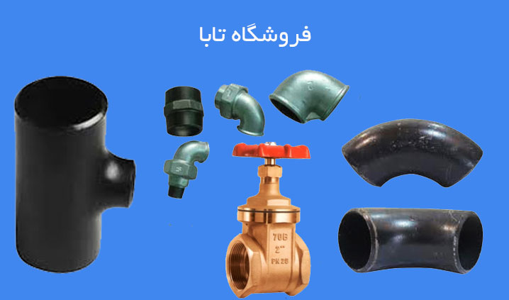 بورس اتصالات گالوانیزه و سیاه